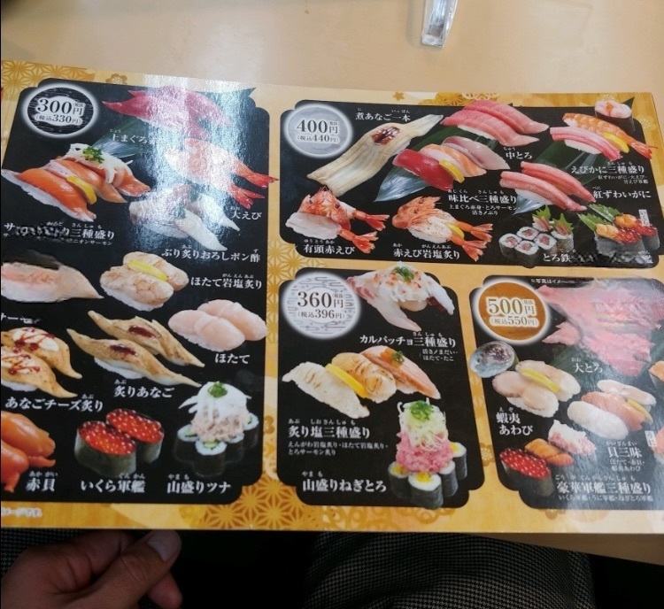 take.aさんが投稿した回転寿し活鮮 韮崎店に関する口コミの画像