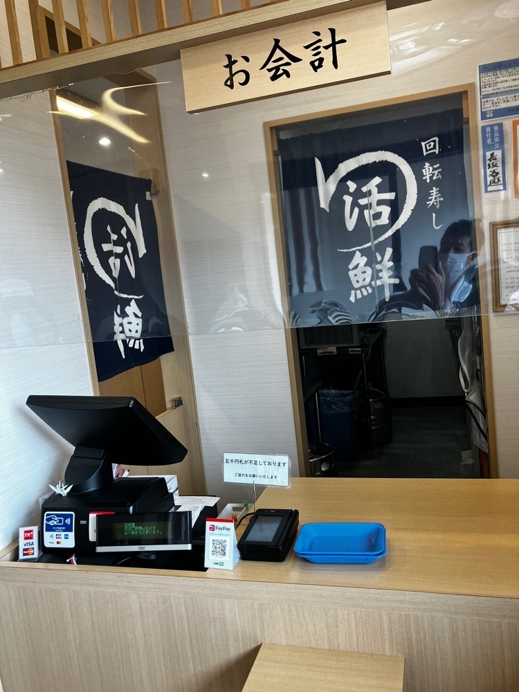 take.aさんが投稿した回転寿し活鮮 韮崎店に関する口コミの画像