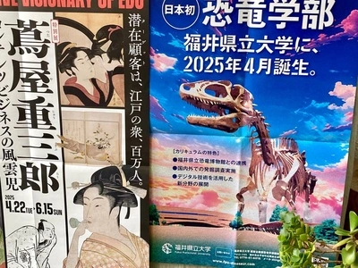 葛生化石館