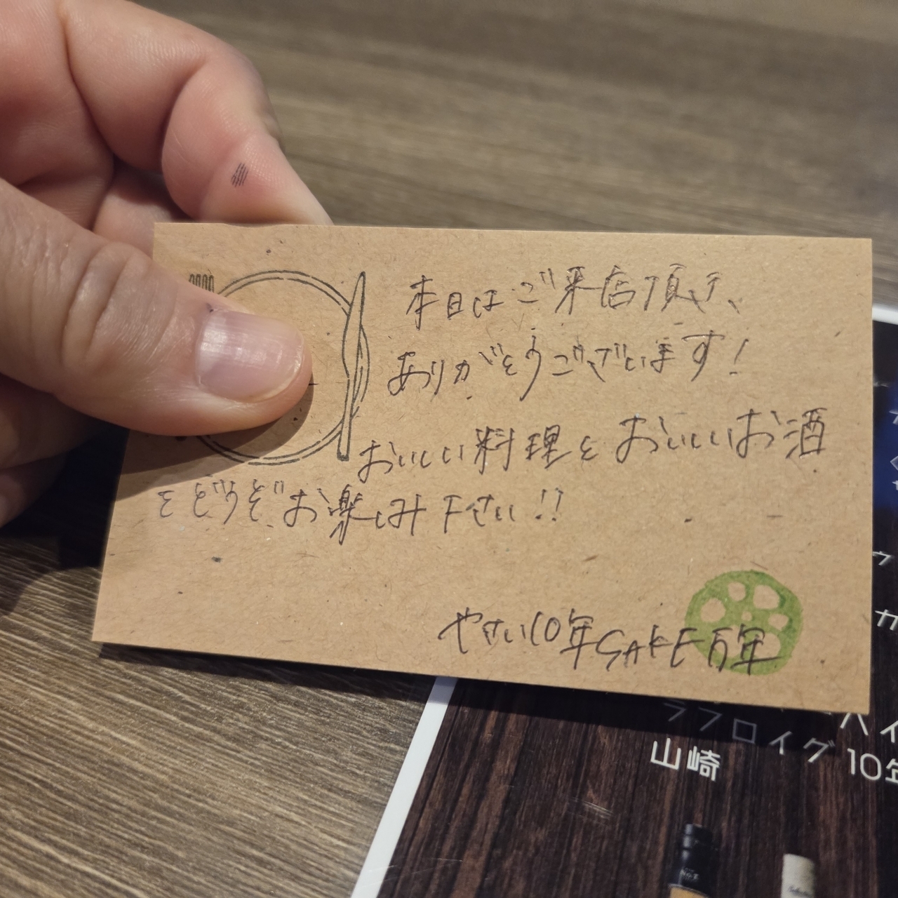 ばらっちゃんさんが投稿した虎徹に関する口コミの画像