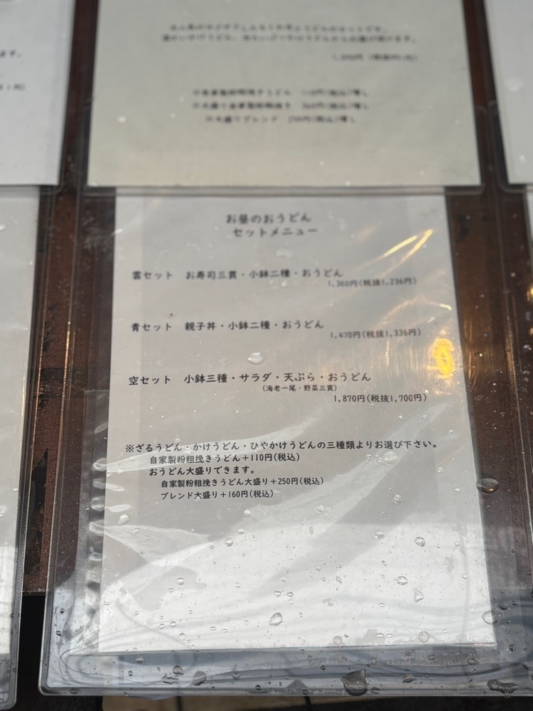 MIMICO関西グルメ手帖さんが投稿した自家製粉石臼挽きうどん 青空blue 本店（アオゾラブルー）に関する口コミの画像