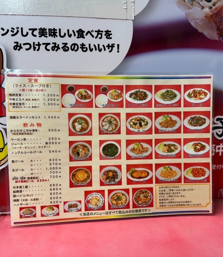 MIMICO関西グルメ手帖さんが投稿したマルシン飯店に関する口コミの画像