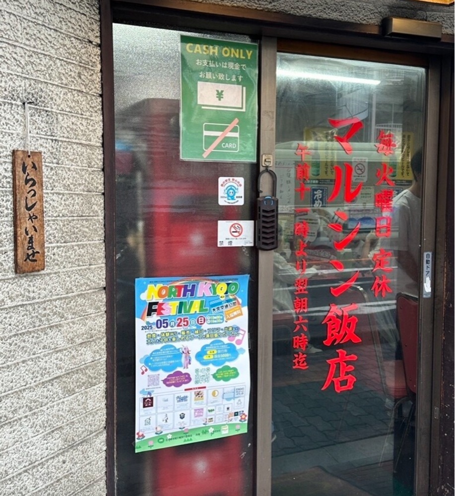 MIMICO関西グルメ手帖さんが投稿したマルシン飯店に関する口コミの画像
