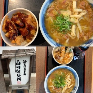 白川製麺所