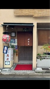 祇をん 萬屋（よろずや）