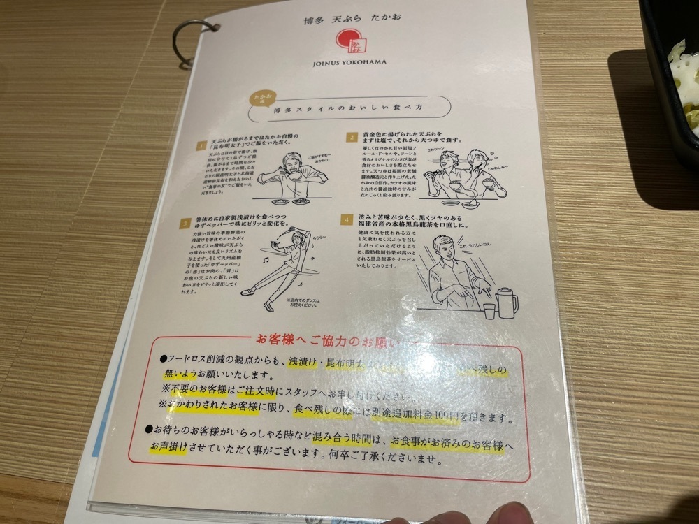 fumiさんが投稿した博多天ぷら たかお ジョイナス横浜店に関する口コミの画像