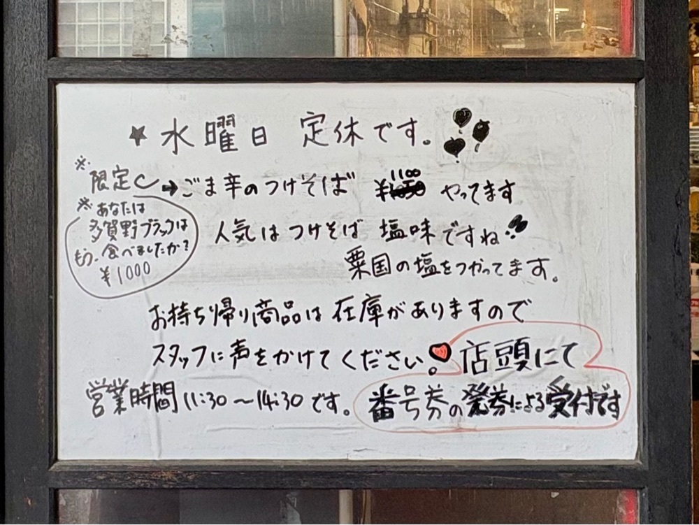 満腹次郎0843さんが投稿した中華そば 多賀野に関する口コミの画像