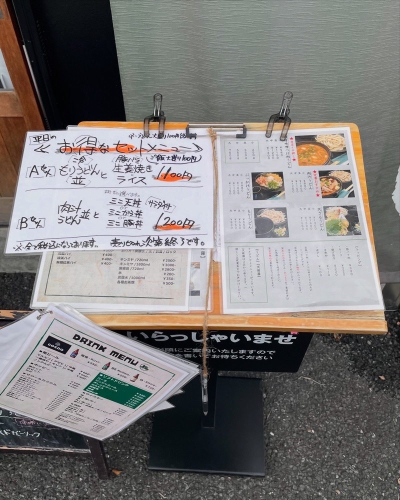 青木 孝文さんが投稿した武蔵野うどん 松に関する口コミの画像