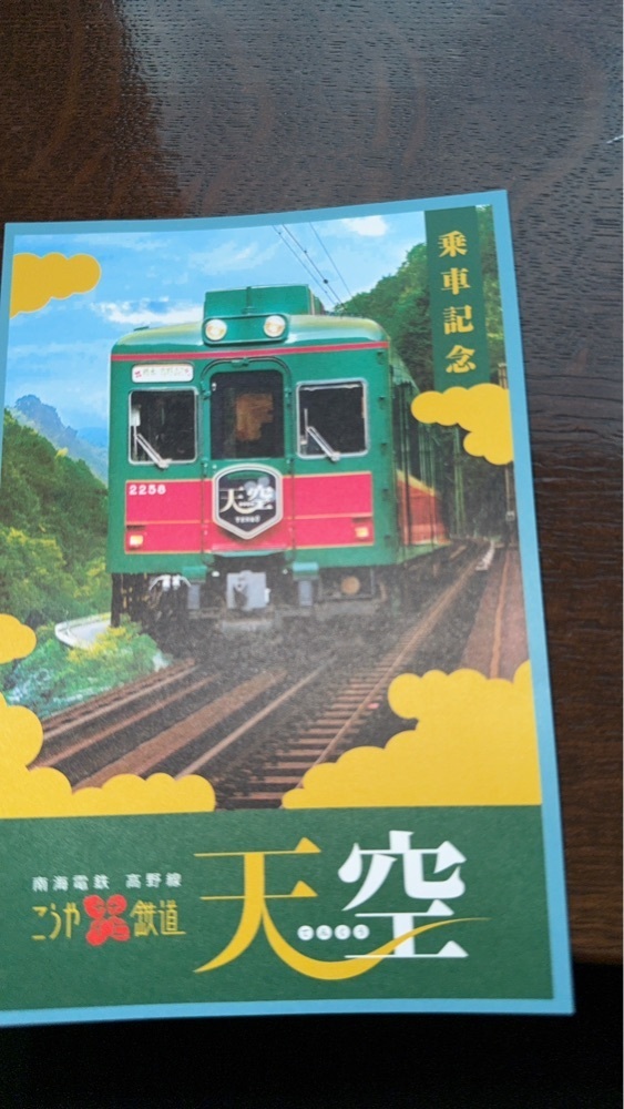 beautiful_garden_e784さんが投稿した南海電鉄橋本駅に関する口コミの画像