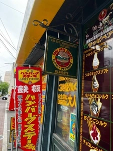ラッキーピエロ 五稜郭公園前店（LUCKY PIERROT）