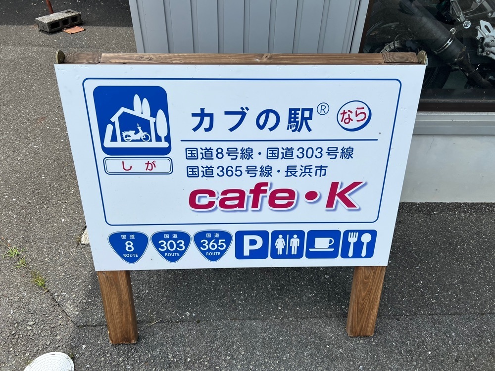 ステップさんが投稿した長浜市に関する口コミの画像