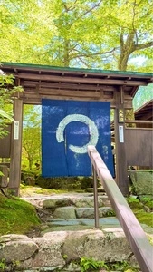山内茶寮 大光坊（SANNAISARYO TAIKOBO）
