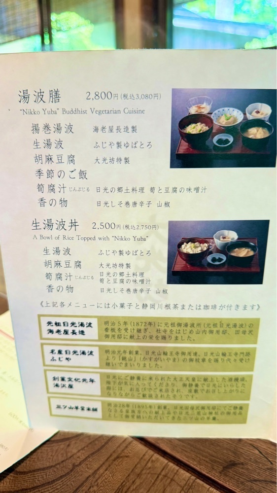 miiさんが投稿した山内茶寮 大光坊（SANNAISARYO TAIKOBO）に関する口コミの画像