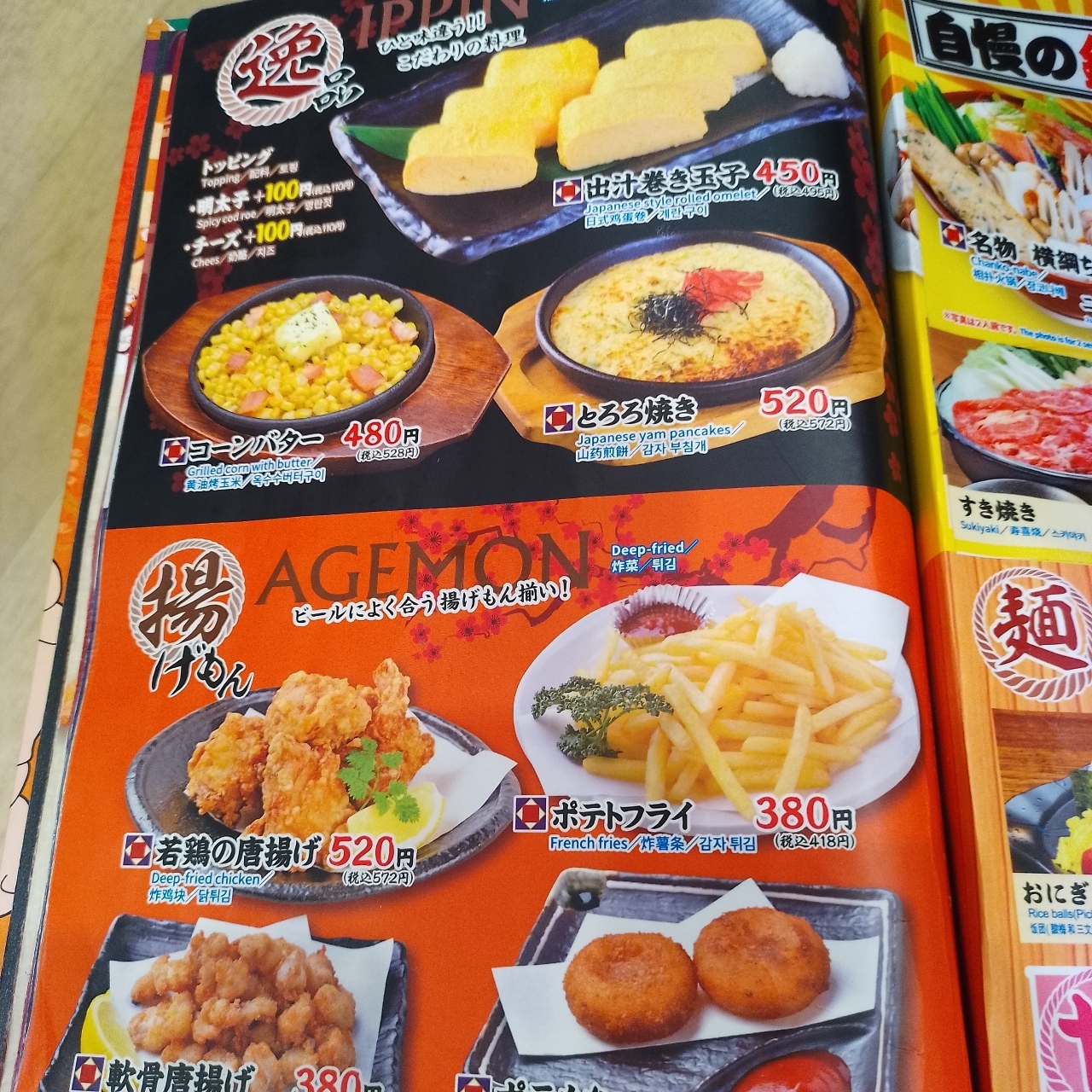 のんびりんこさんが投稿した横綱 難波本館に関する口コミの画像