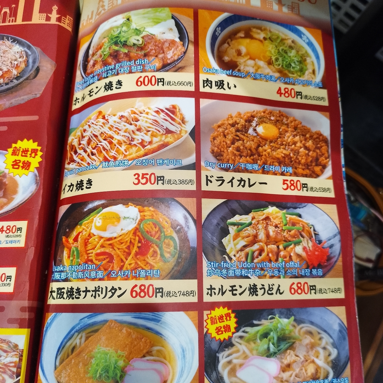 のんびりんこさんが投稿した横綱 難波本館に関する口コミの画像
