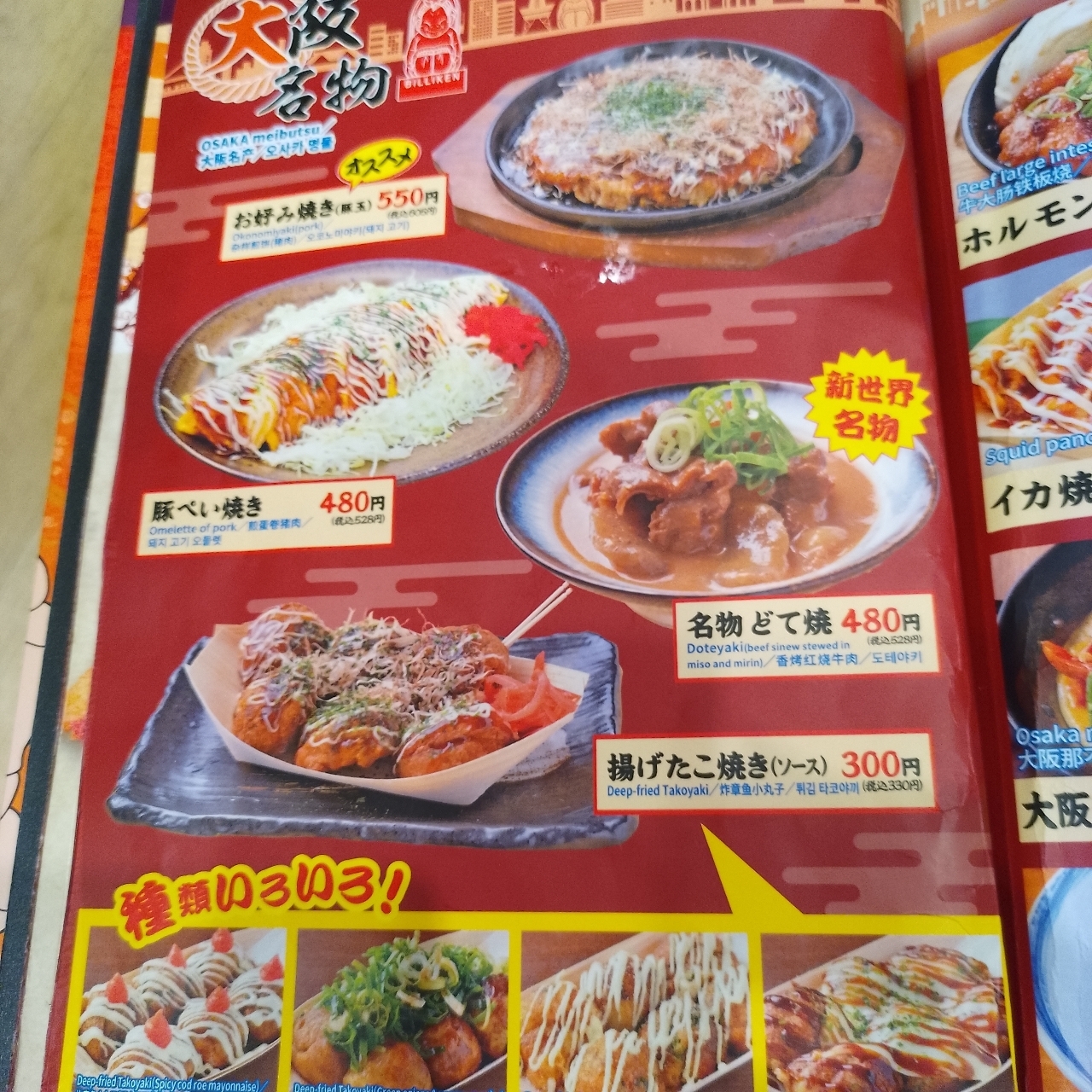 のんびりんこさんが投稿した横綱 難波本館に関する口コミの画像