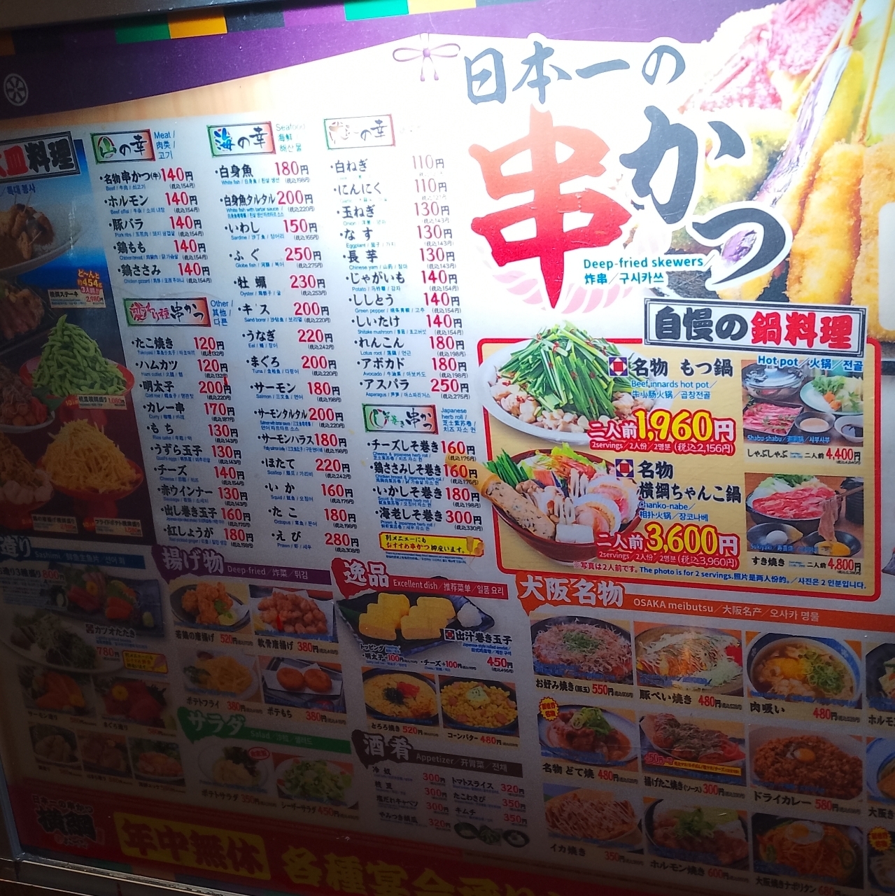 のんびりんこさんが投稿した横綱 難波本館に関する口コミの画像