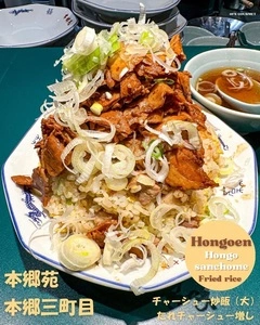 本郷苑