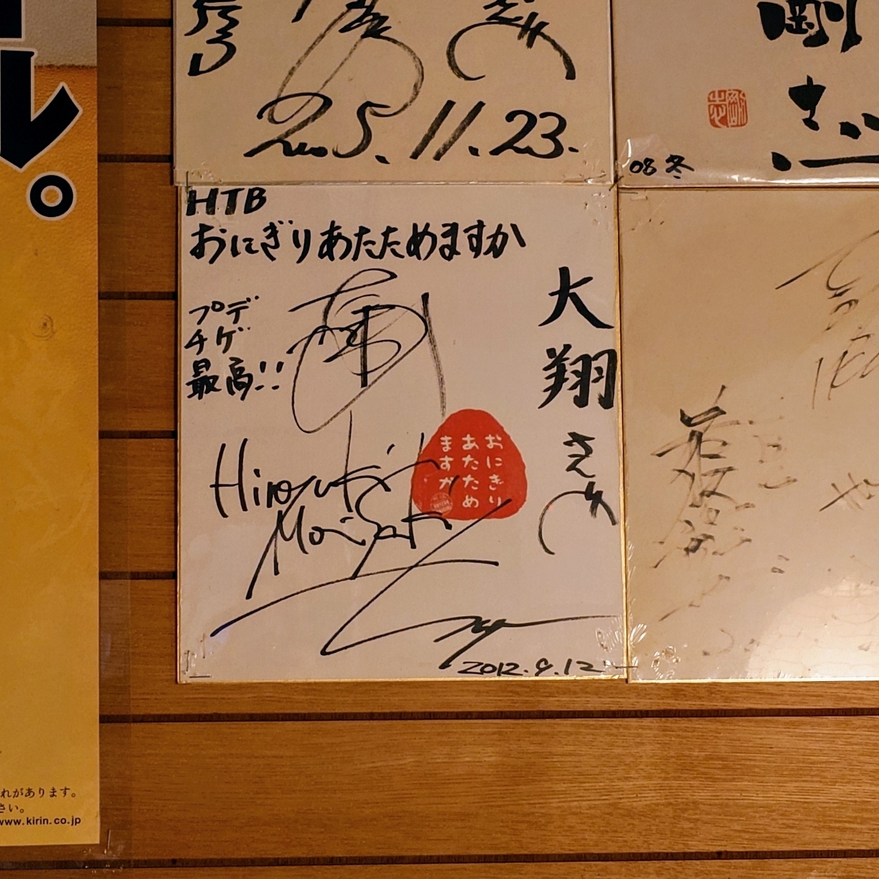 guttyo8888さんが投稿した焼肉大翔に関する口コミの画像