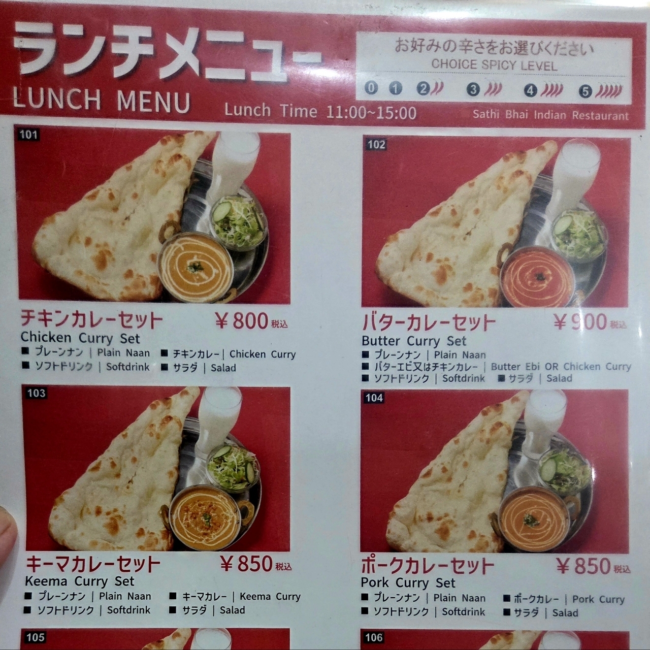 ばらっちゃんさんが投稿したサティバイ インド.ネパール料理店（SATHI BHAI）に関する口コミの画像