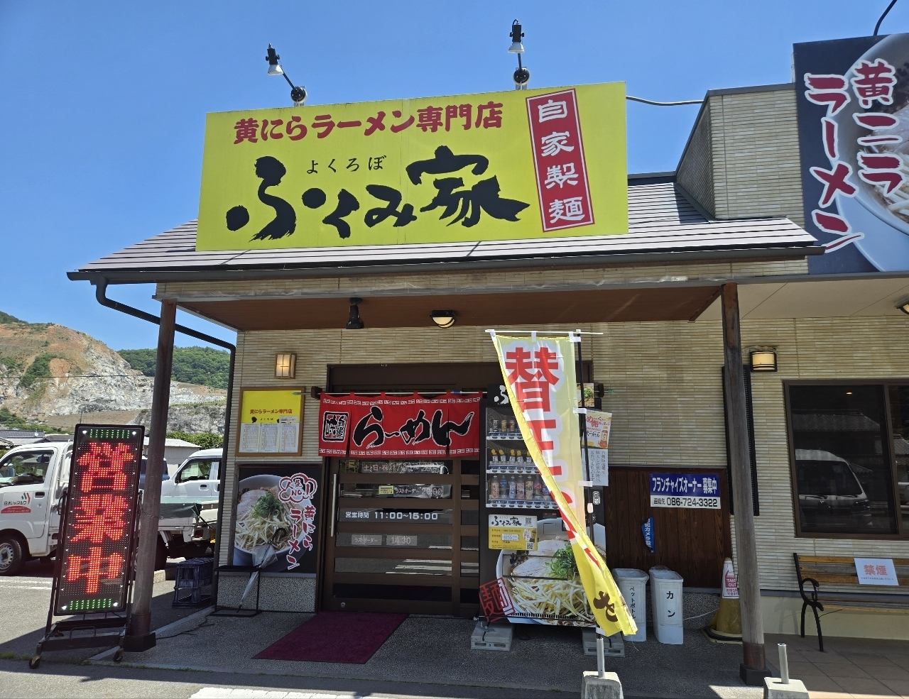 じゅりぽんさんが投稿したよくろぼ ふくみ家に関する口コミの画像