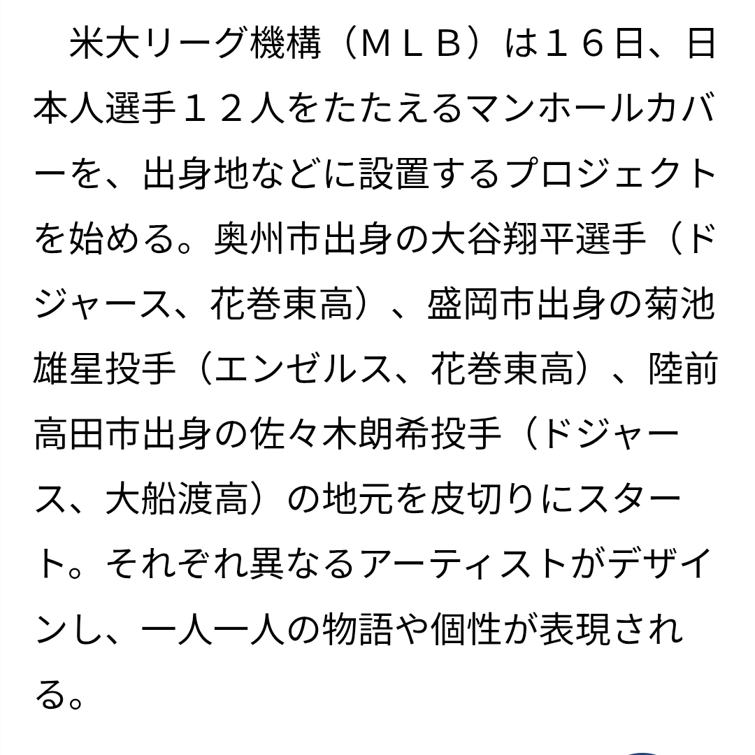 ミミさまさんが投稿した岩手県庁に関する口コミの画像