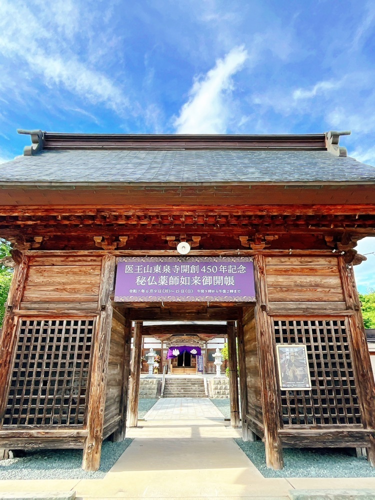 猫なぎ。さんが投稿した東泉寺に関する口コミの画像
