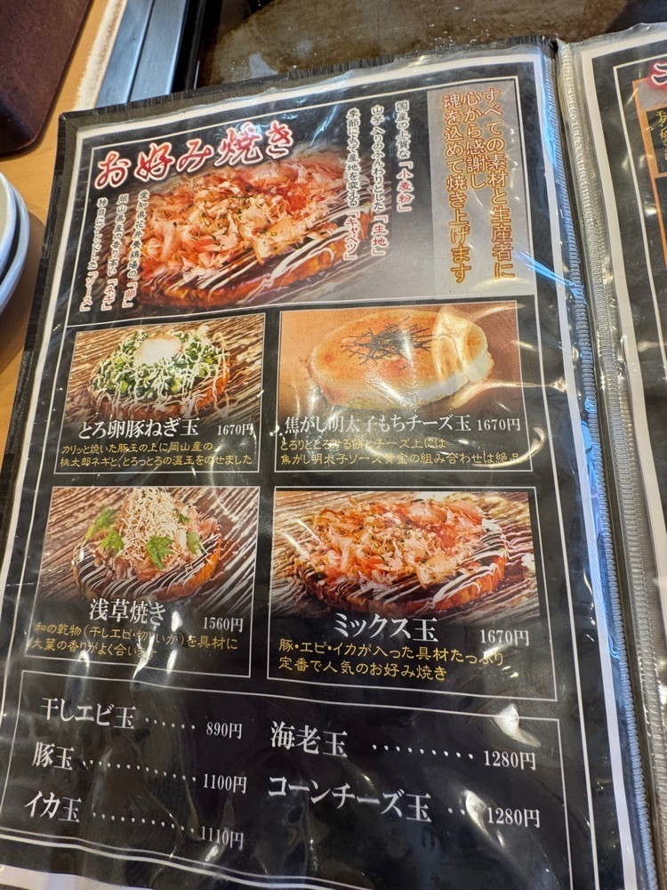 P-sanさんが投稿したお好み焼 鉄板焼 つる次郎（つるじろう）に関する口コミの画像