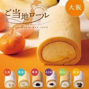 モンシェール 札幌大丸店（Patisserie Mon cher） 1枚目