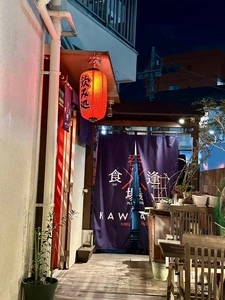 KAWAKEI（カワケイ）