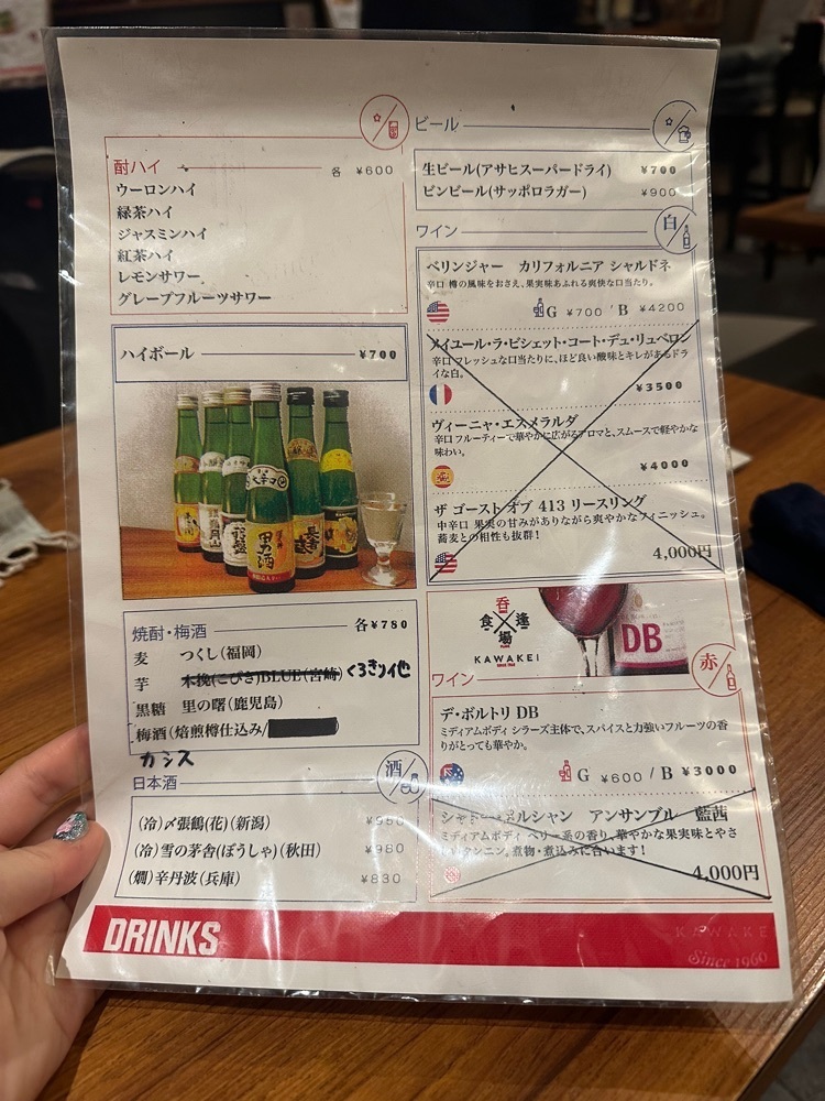 ぴょんたI 東京グルメ・居酒屋さんが投稿したKAWAKEI（カワケイ）に関する口コミの画像