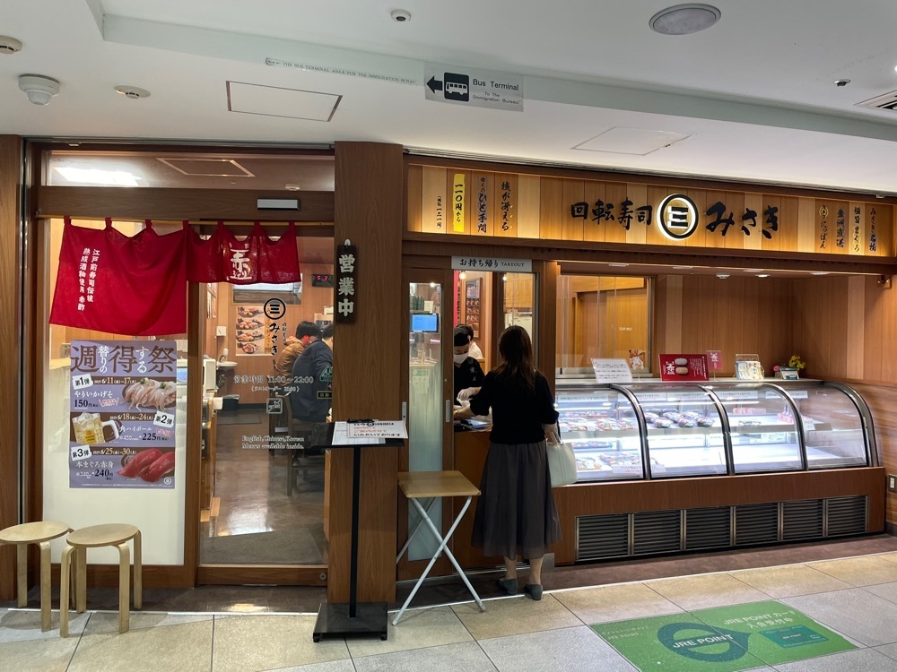 fumiさんが投稿した回転寿司 みさき ビーンズ新杉田店（【旧店名】海鮮三崎港）に関する口コミの画像
