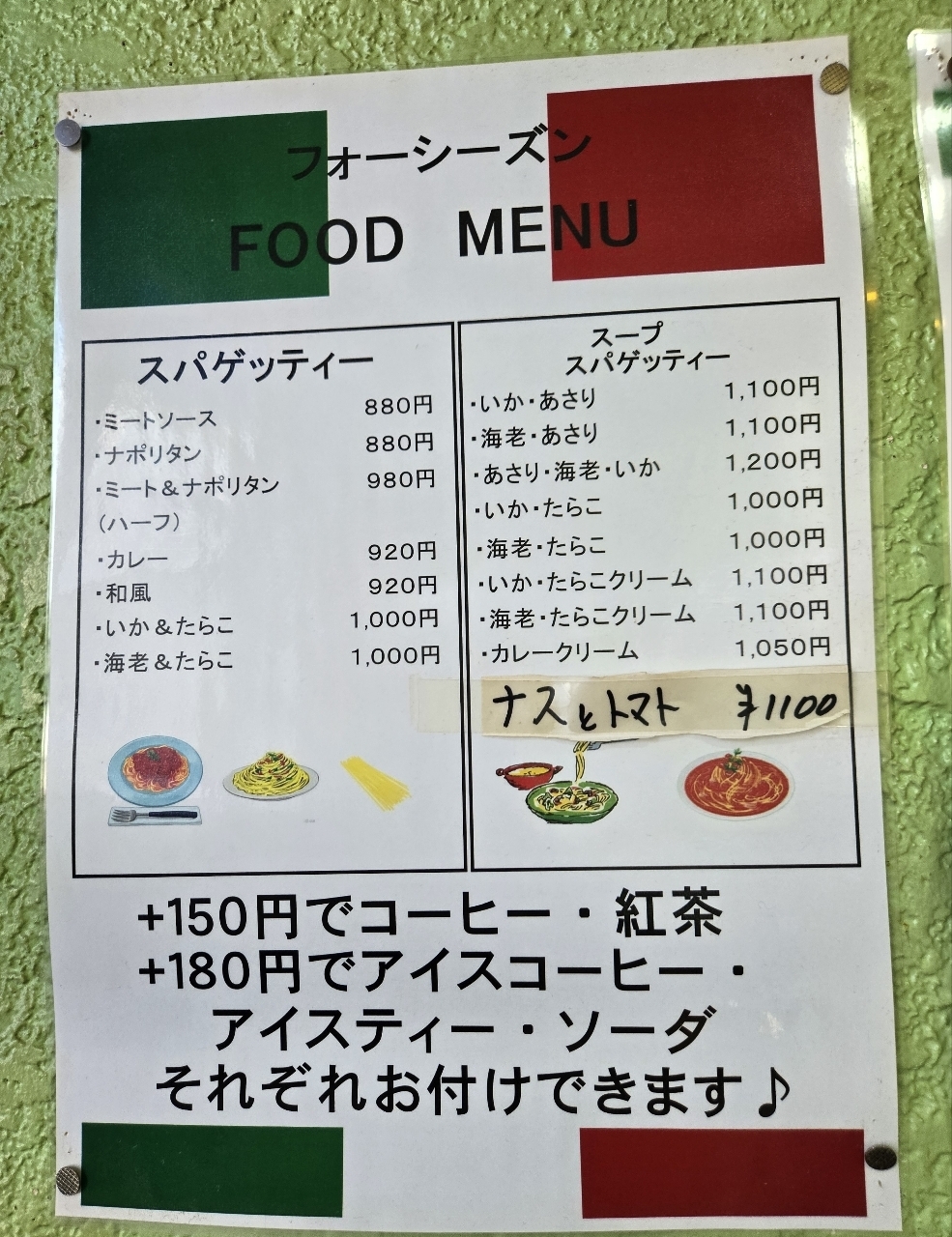 じゅりぽんさんが投稿したフォーシーズン（4SEASON）に関する口コミの画像