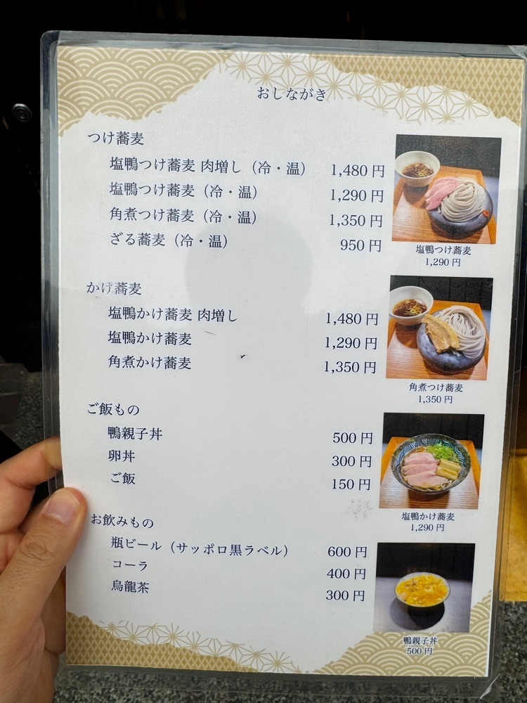 kumakentoraさんが投稿した京都鴨蕎麦 田（DEN）に関する口コミの画像