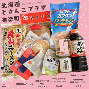 北海道どさんこプラザ 有楽町店