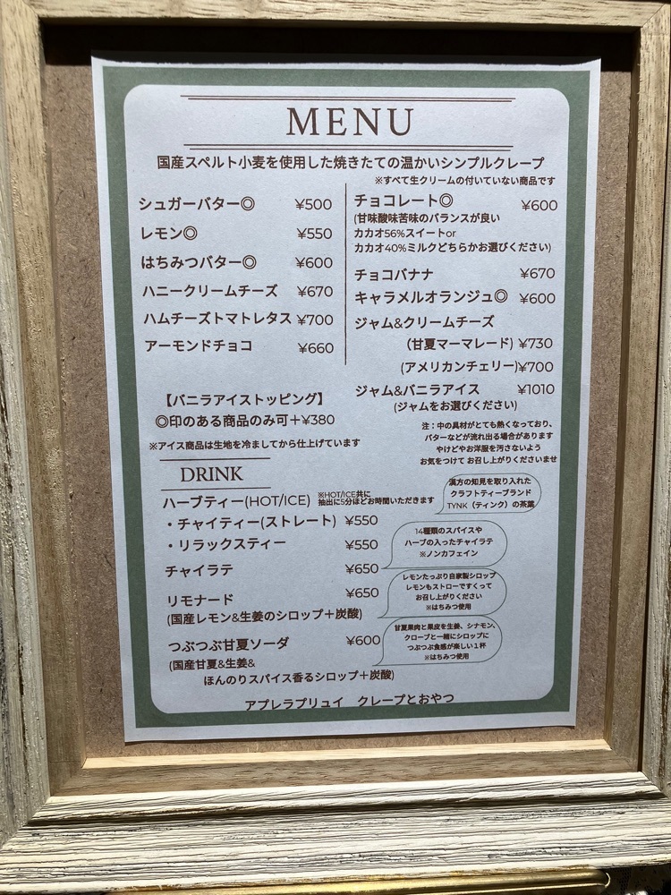 Nさんが投稿したAprès la pluie に関する口コミの画像