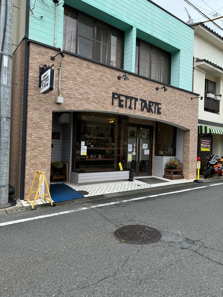 鉄道王さんが投稿したプチ・タルトに関する口コミの画像