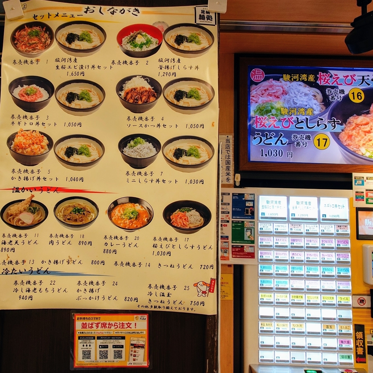 guttyo8888さんが投稿した足柄麺処 足柄SA(上り)に関する口コミの画像