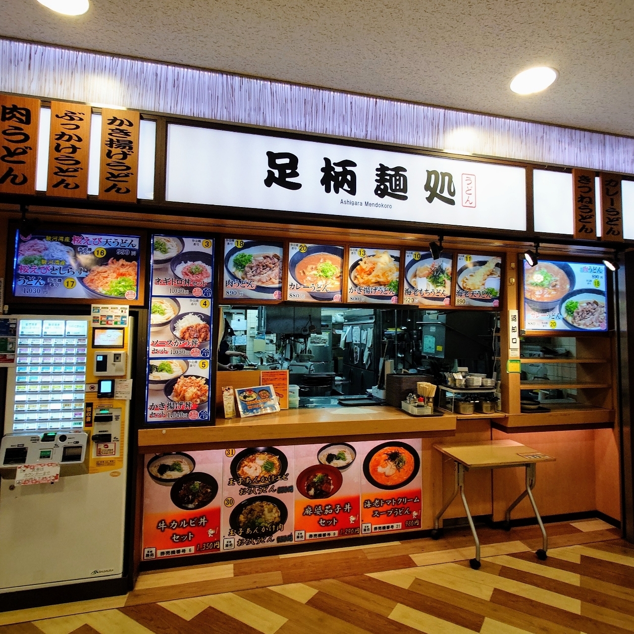 guttyo8888さんが投稿した足柄麺処 足柄SA(上り)に関する口コミの画像