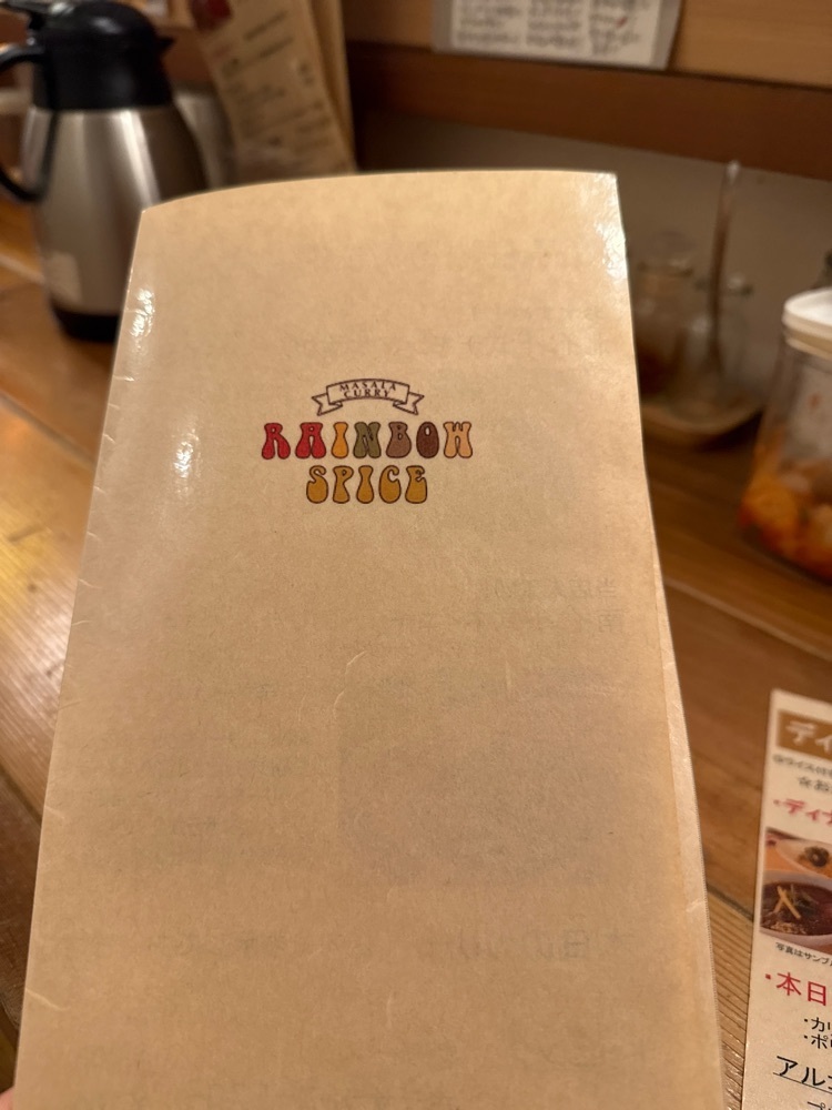 志保さんが投稿したレインボウスパイス（RAINBOW SPICE）に関する口コミの画像