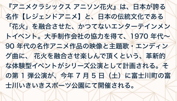 take.aさんが投稿した富士川町に関する口コミの画像