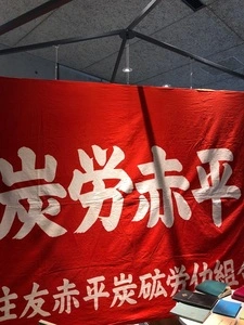 赤平市炭鉱遺産ガイダンス施設