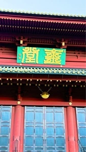 世界遺産日光の社寺