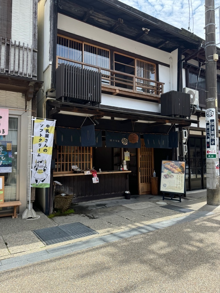 鉄道王さんが投稿した団子茶屋 郡上八幡に関する口コミの画像