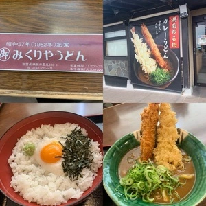 みくりやうどん