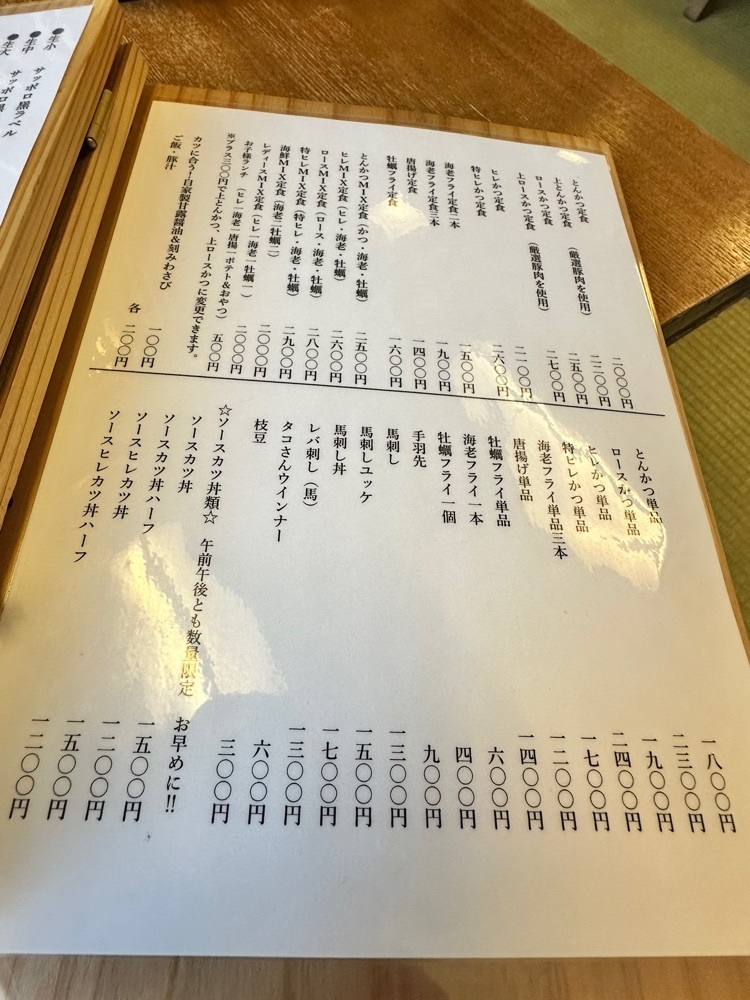 BOM-BA-YEさんが投稿したとんかつ 丸蔵に関する口コミの画像