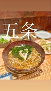 蕎麦の実 よしむら（そばのみ よしむら）