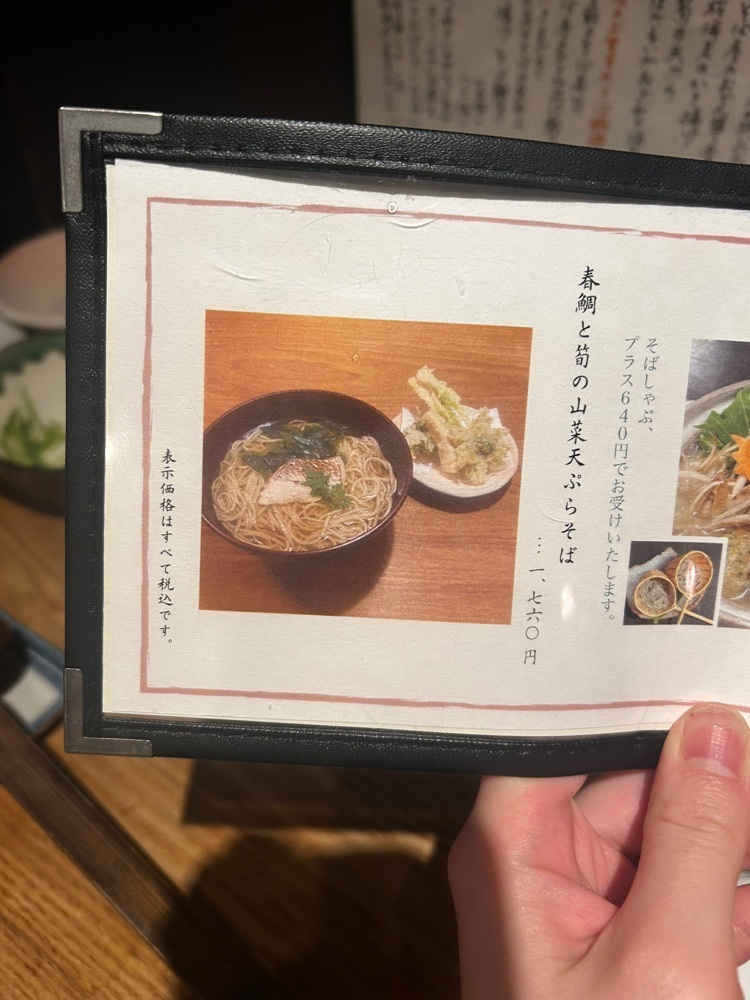 mamama__tさんが投稿した蕎麦の実 よしむら（そばのみ よしむら）に関する口コミの画像