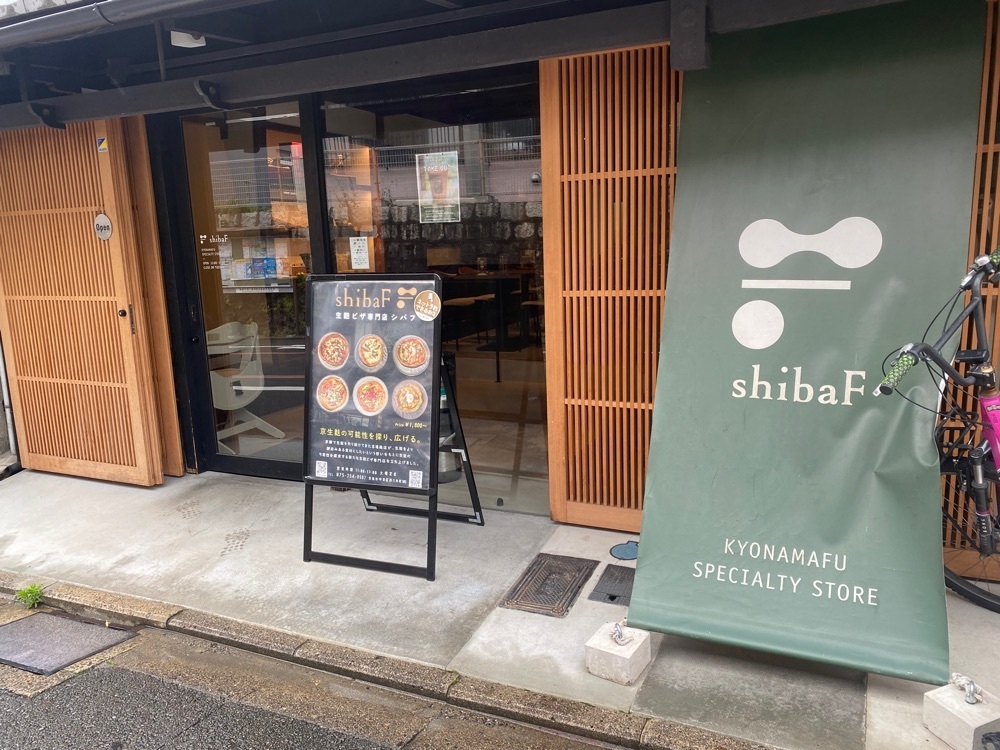 nanah1さんが投稿したshibaF（シバフ）に関する口コミの画像