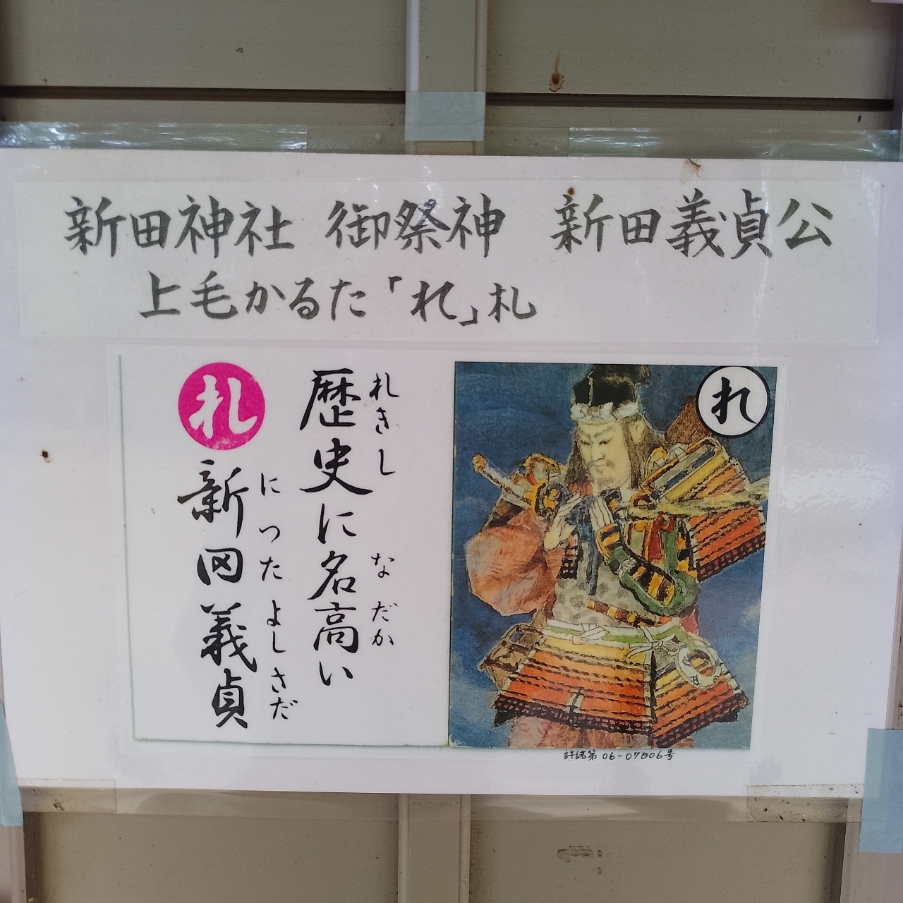 のんびりんこさんが投稿した新田神社に関する口コミの画像